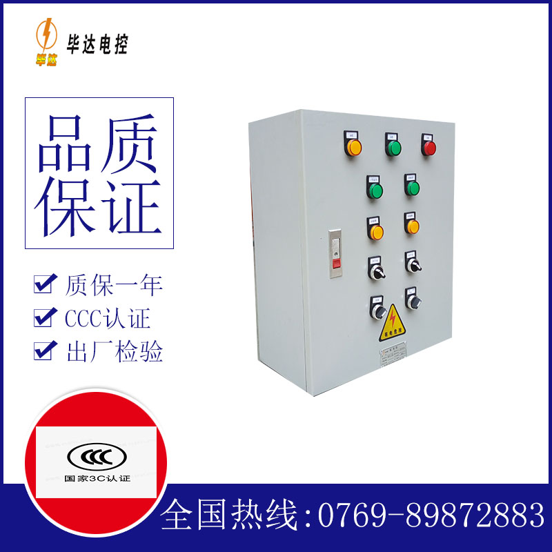 龙潭一用一备控制箱