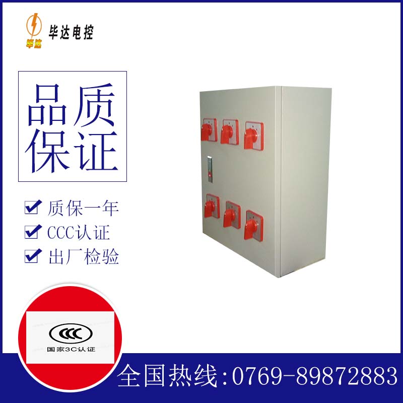 龙潭风机控制箱